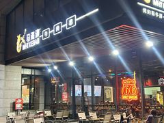 -马海涛牛肉串(领汇广场店)