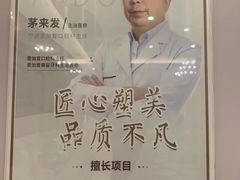 -宁波壹加壹口腔·矫正种植中心