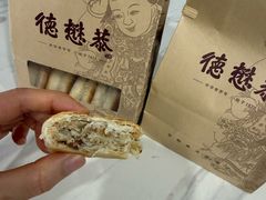 -德懋恭(西大街店)