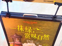 -KUMO KUMO甜品·冰淇淋(深圳壹方城店)