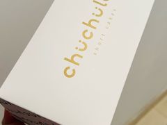 -chuchulab日式短蛋糕(粤海天地店)