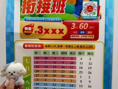 -昂立青少儿成长中心(普陀中环百联校区)