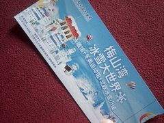 -宁波冰雪大世界(北仑区)