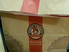 -西树泡芙(北京金源2店)