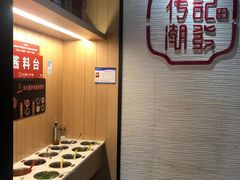 -牛a潮汕鲜牛肉粿条(天河北店)