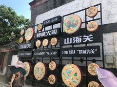 -山海关风景区-售票处