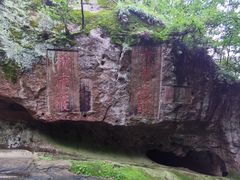 -浮山风景名胜区