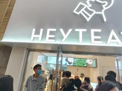 -喜茶(广州五羊邨店)