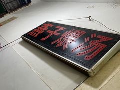 -燕子煨汤(山海关路店)