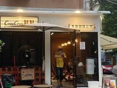 -CowCow其其·牛杂咖啡公司(六运店)