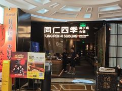 -同仁四季椰子鸡(海岸城天利店)