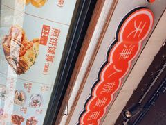 -南楼煎饼(滨江道店)