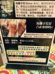 -赋美·印度海娜手绘纹身