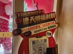 -德天顺盖码饭(人民西路店)