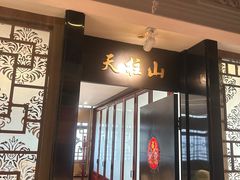 -徽珍源(龙茗路店)