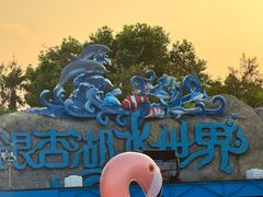 -南京银杏湖乐园