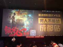 -太平洋激光影城(金沙紫荆店)
