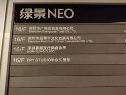 -慕颜医疗美容·皮肤微整 抗衰