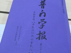 -星云文教馆