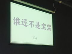 -日上三甘(三里屯店)