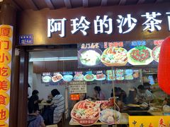 门面-老闽味沙茶面·姜母鸭(传承35年曾厝垵店)