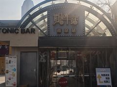 -1912街区