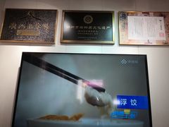 -非遗·十八曲鱼饺(西马总店)