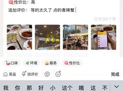 -五丁桥光头香辣蟹(望江橡树林店)