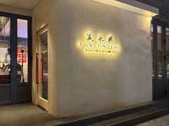 -晟永興(三里屯店)