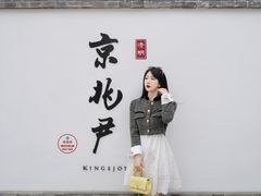 -京兆尹(雍和宫店)