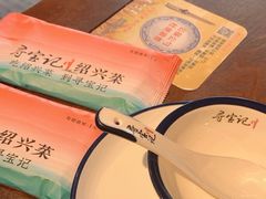 -寻宝记绍兴菜(鲁迅路店)