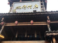 门面-广信传说