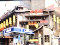 -小龙坎火锅(全球总店)