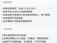 -子霖南山鲜虾面(南山总店)