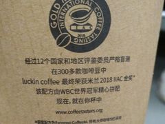 -luckincoffee瑞幸咖啡(创汇首座店)