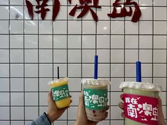 -南澳岛打卡果汁冰公司