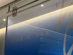 -食锦记·福建私房菜(浦西万达店)