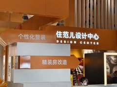 -住范儿家装·整体家装·装修设计