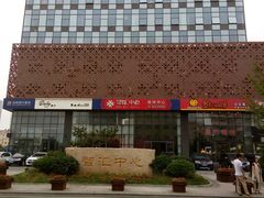 -景仁馅饼(皇冠店)
