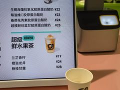 -gleeglee乐溢亦茶(合生汇店)