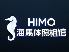 -海马体照相馆(北京大族广场店)