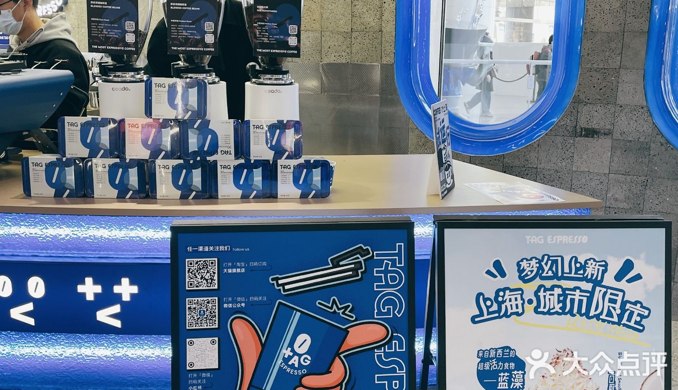 上海首店的TAG ESPRESSO