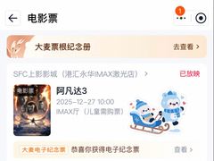 -SFC上影影城(港汇永华IMAX激光店)