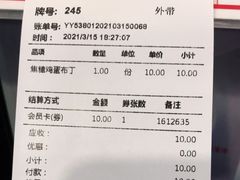 -鲜芋仙(苏州干将店)