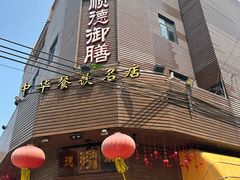 -御膳粥·牛乳粥底火锅·地道顺德菜(容桂店)