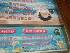 -放哈·甜醅子奶茶创造者(正宁路店)