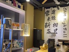 -GAM HighBall 日式小酒馆
