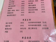 -老济南民间小吃·传统鲁菜(芙蓉街店)