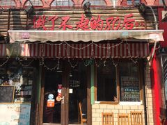 -做了不起的80后