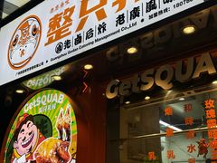 -整只乳鸽GetSQUAB(西华路店)